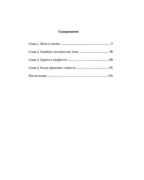 От детства к зрелости: путь счастья и мудрости (комплект из 2 кн.)