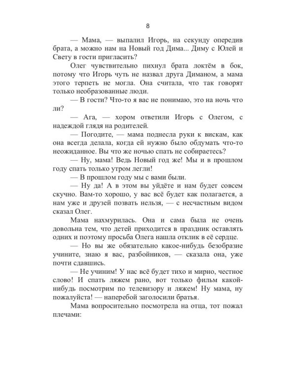 Веселый праздник