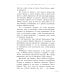 Прут. Первый поход: В 2 кн. Кн. 2: фантастическая повесть