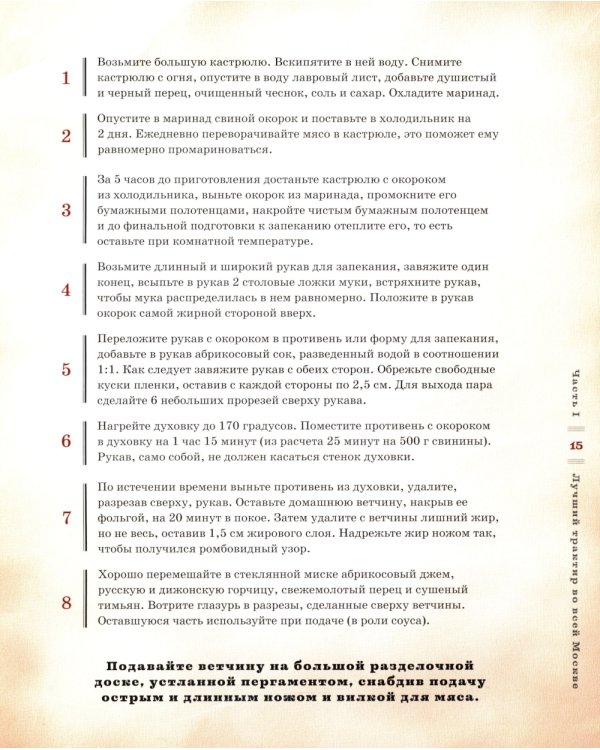 Мастер и Маргарита. Кулинарная вселенная культового романа