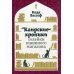 Каирские хроники хозяйки книжного магазина