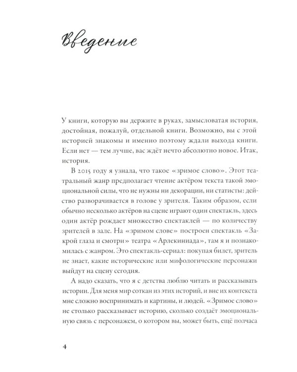 Быть гением: Истории об искусстве, жизни, смерти, любви, сексе, деньгах и безумии (обл.)