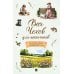 Весь Чехов для школьников: рассказы, пьеса "Вишневый сад"