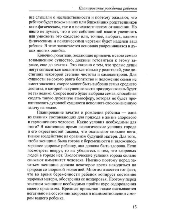 От детства к зрелости: путь счастья и мудрости (комплект из 2 кн.)
