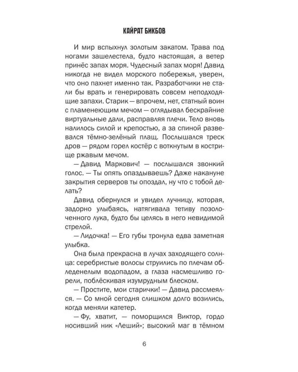 Это уже не игры