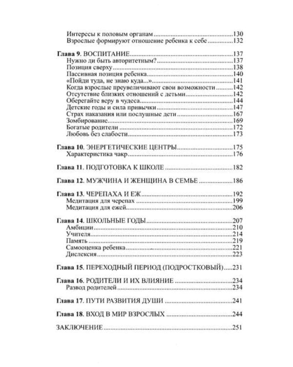 От детства к зрелости: путь счастья и мудрости (комплект из 2 кн.)