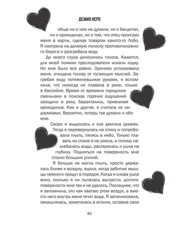 Это уже не игры