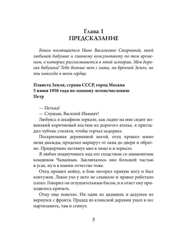 Ловцы небесных алмазов