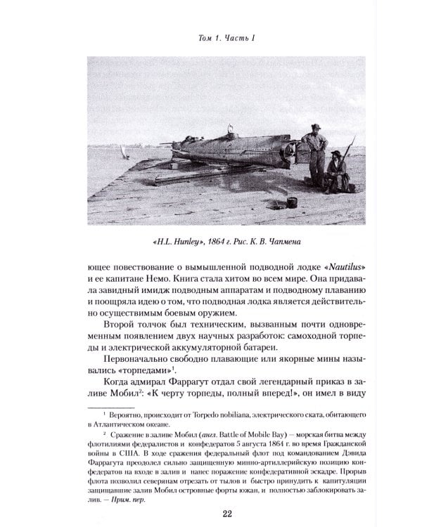 Тихая победа. Подводная война США против Японии. В 2 т