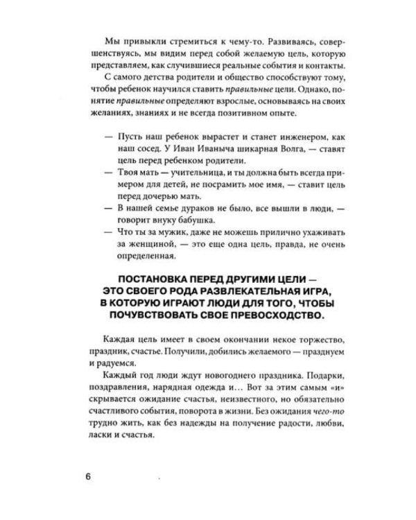От детства к зрелости: путь счастья и мудрости (комплект из 2 кн.)