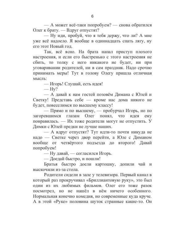 Веселый праздник