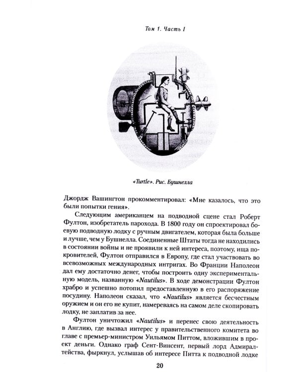 Тихая победа. Подводная война США против Японии. В 2 т