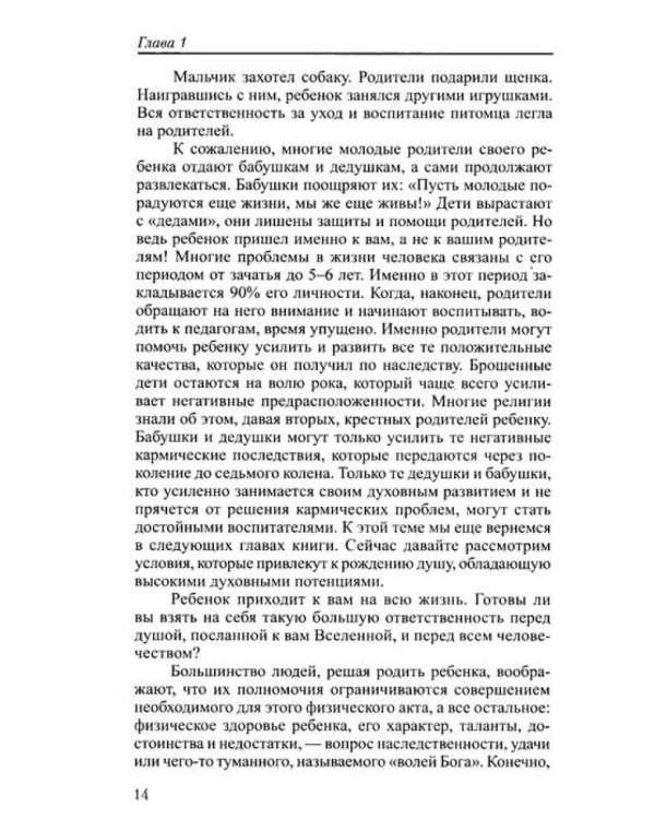 От детства к зрелости: путь счастья и мудрости (комплект из 2 кн.)