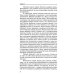 От детства к зрелости: путь счастья и мудрости (комплект из 2 кн.) От детства к зрелости: путь счастья и мудрости (комплект из 2 кн.)