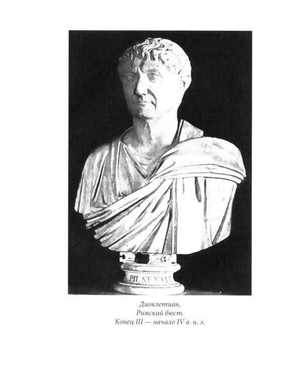 Закат Римской империи