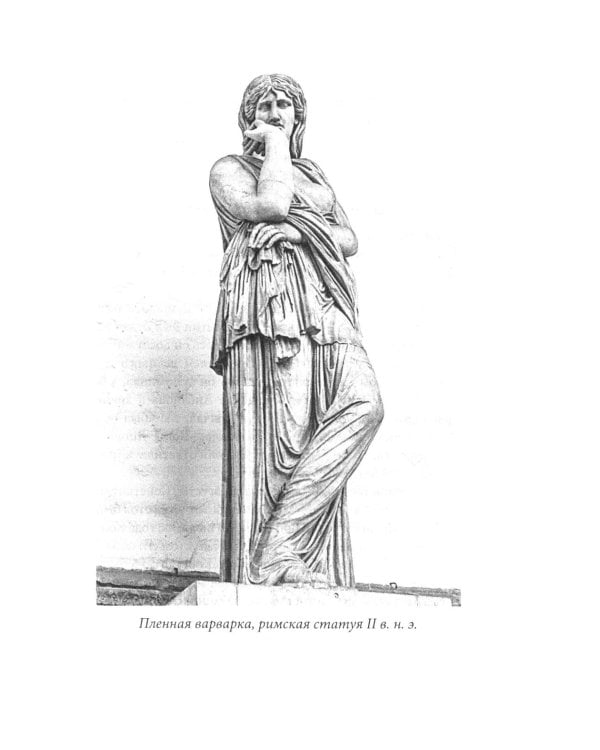 Закат Римской империи