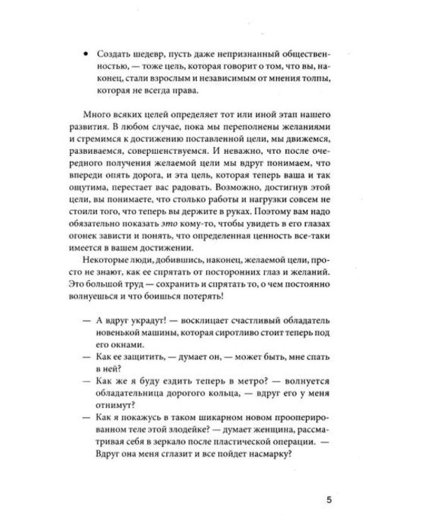 От детства к зрелости: путь счастья и мудрости (комплект из 2 кн.)