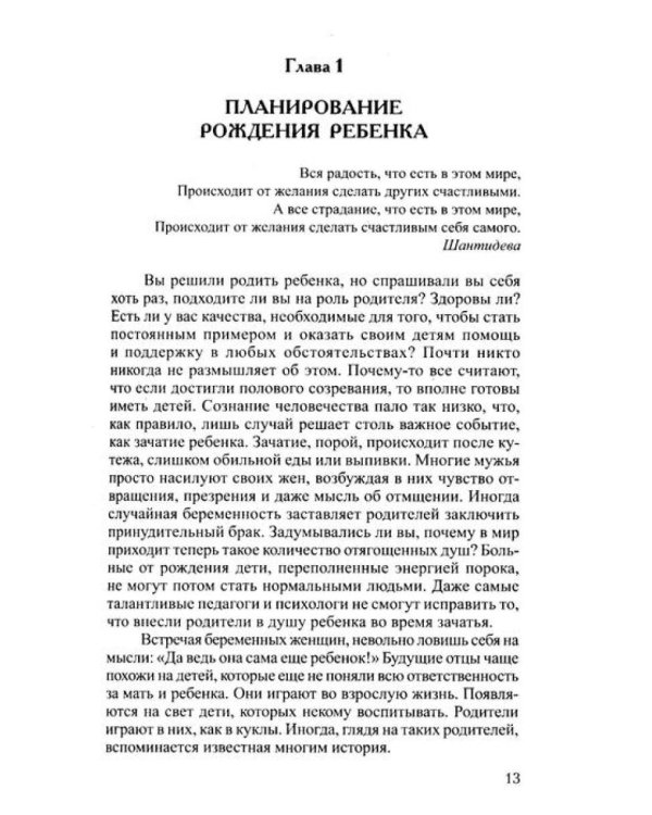 От детства к зрелости: путь счастья и мудрости (комплект из 2 кн.)