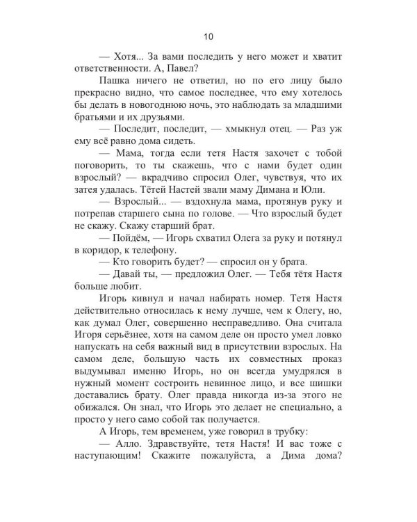 Веселый праздник