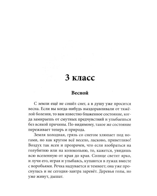 Весь Чехов для школьников: рассказы, пьеса "Вишневый сад"