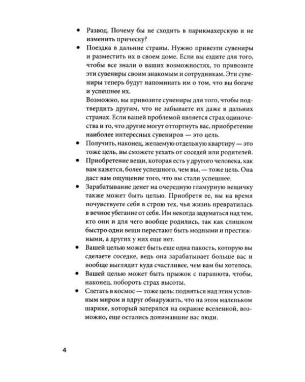 От детства к зрелости: путь счастья и мудрости (комплект из 2 кн.)