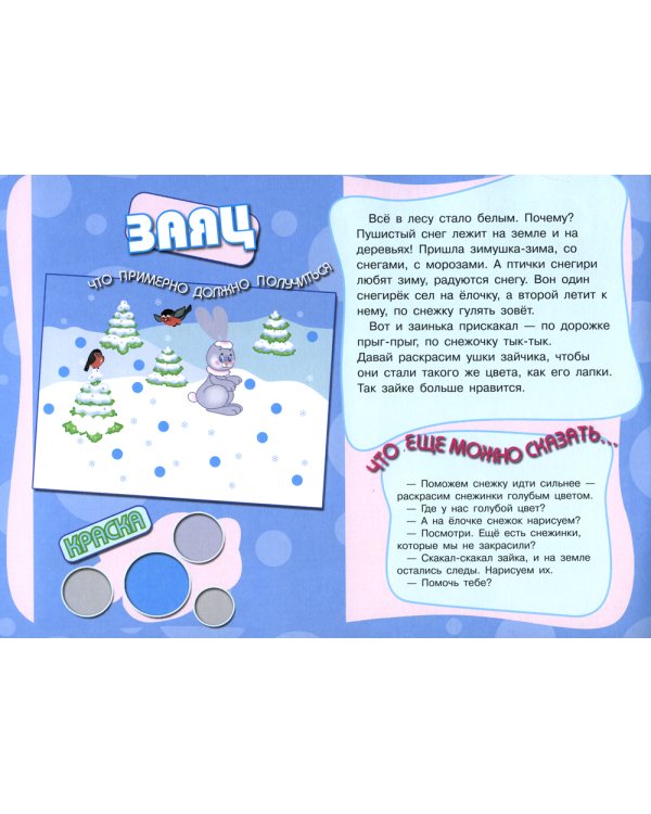 Рисование без кисточки (комплект из 3-х книг)