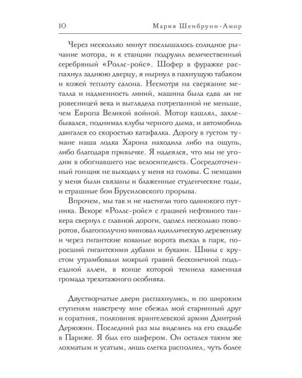 Тайна Оклей-холла