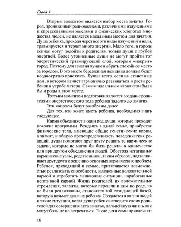 От детства к зрелости: путь счастья и мудрости (комплект из 2 кн.)