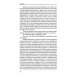От детства к зрелости: путь счастья и мудрости (комплект из 2 кн.) От детства к зрелости: путь счастья и мудрости (комплект из 2 кн.)