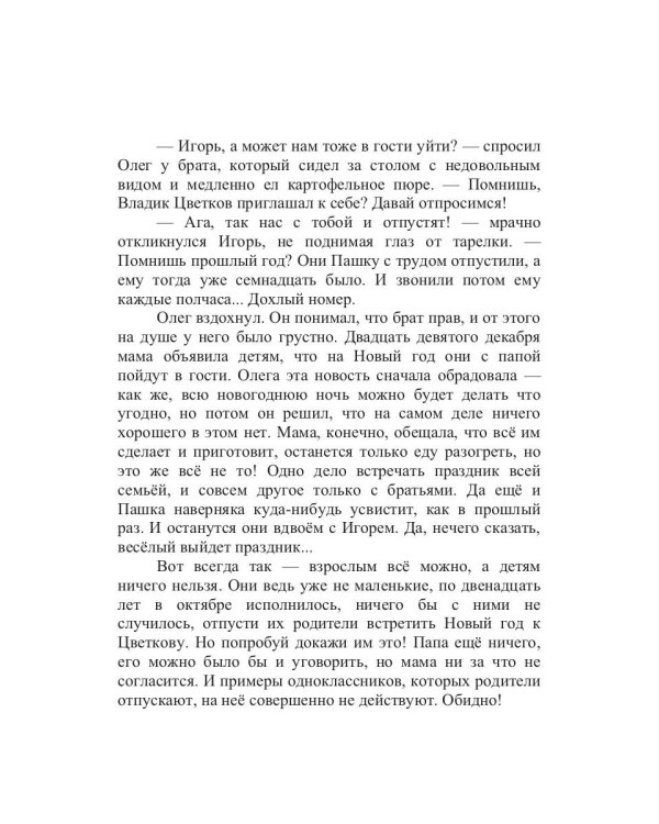 Веселый праздник