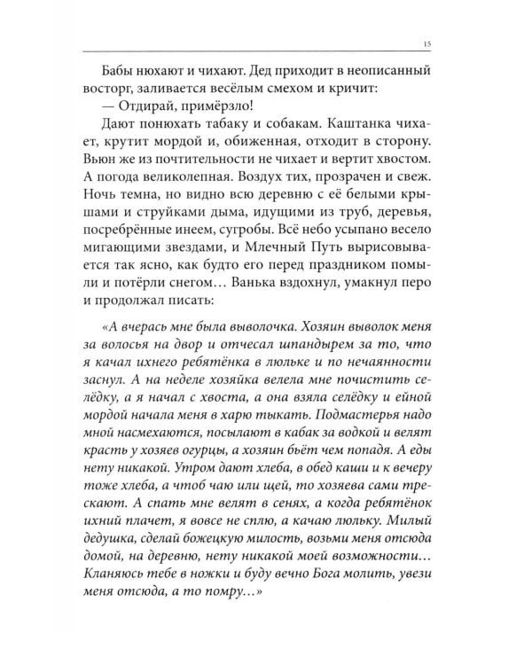 Весь Чехов для школьников: рассказы, пьеса "Вишневый сад"
