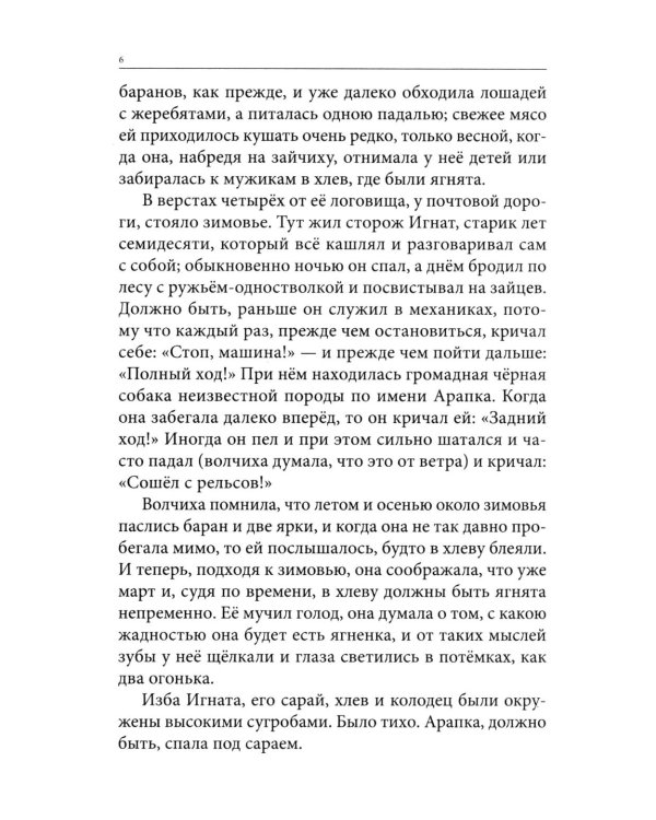 Весь Чехов для школьников: рассказы, пьеса "Вишневый сад"