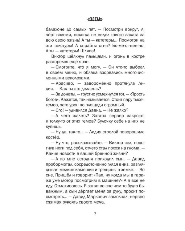 Это уже не игры