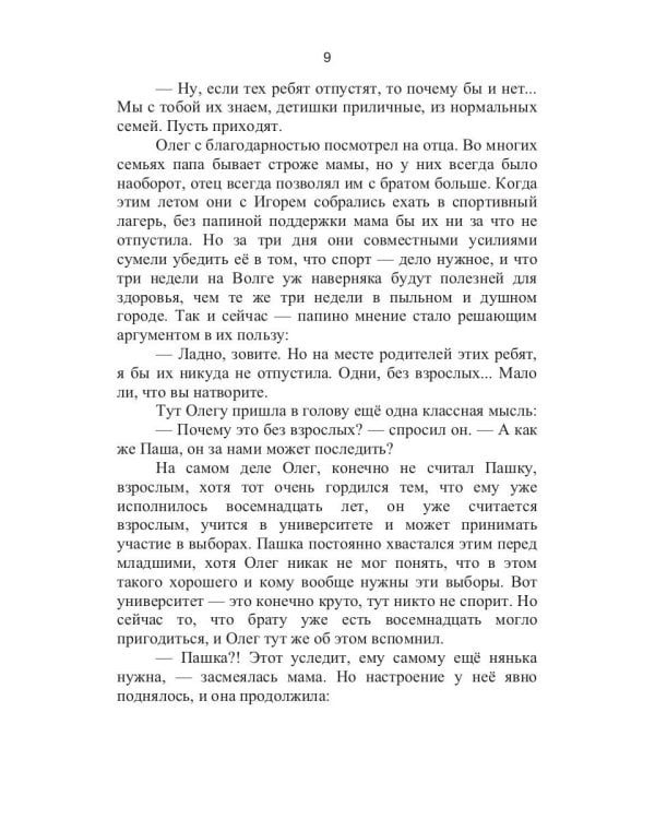 Веселый праздник