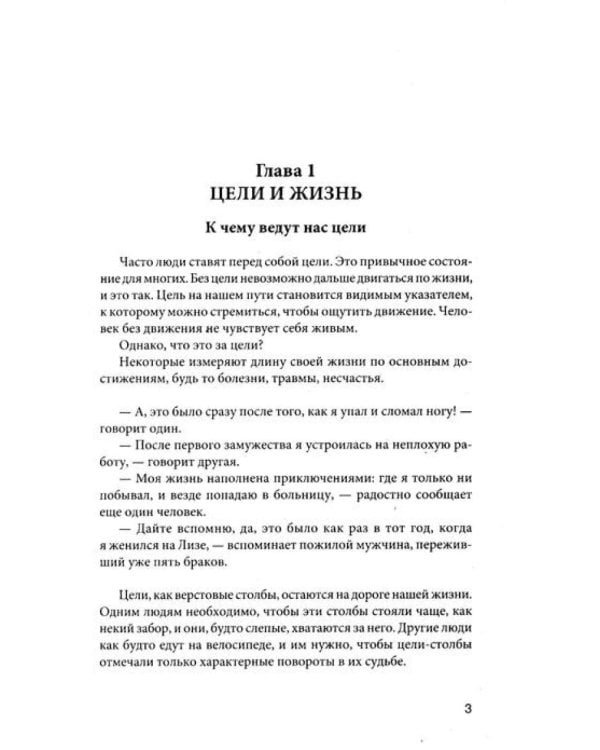 От детства к зрелости: путь счастья и мудрости (комплект из 2 кн.)
