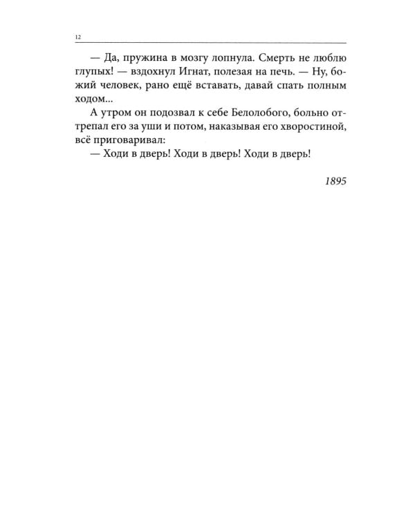 Весь Чехов для школьников: рассказы, пьеса "Вишневый сад"