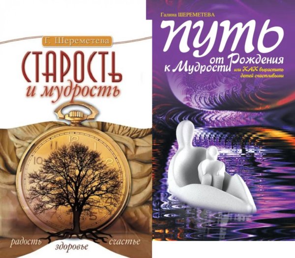 От детства к зрелости: путь счастья и мудрости (комплект из 2 кн.) От детства к зрелости: путь счастья и мудрости (комплект из 2 кн.)