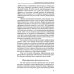 От детства к зрелости: путь счастья и мудрости (комплект из 2 кн.) От детства к зрелости: путь счастья и мудрости (комплект из 2 кн.)