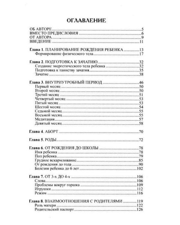 От детства к зрелости: путь счастья и мудрости (комплект из 2 кн.)