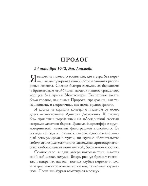 Тайна Оклей-холла