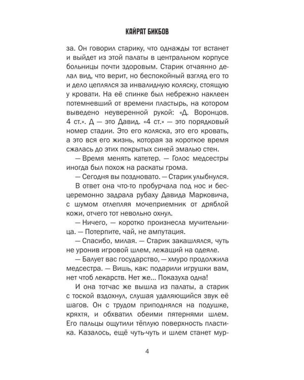 Это уже не игры