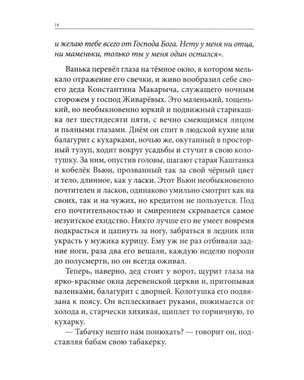 Весь Чехов для школьников: рассказы, пьеса "Вишневый сад"