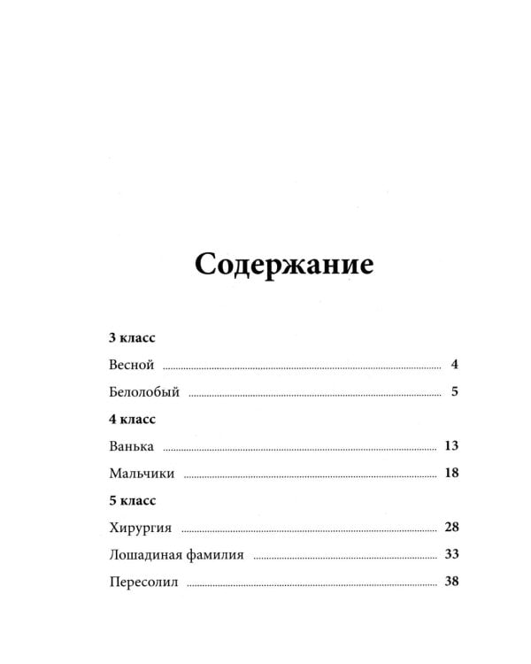 Весь Чехов для школьников: рассказы, пьеса "Вишневый сад"