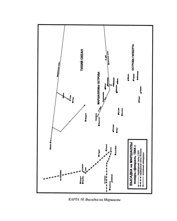 Тихая победа. Подводная война США против Японии. В 2 т
