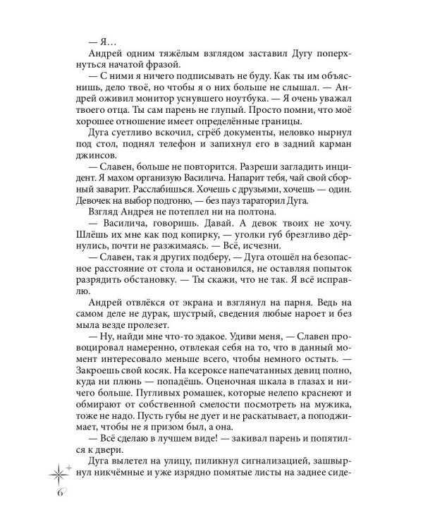 Лунные Звезды