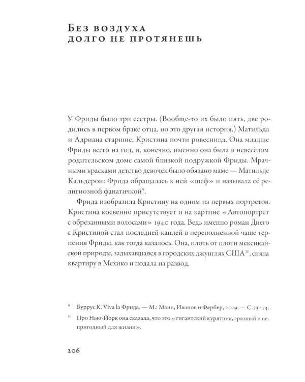 Быть гением: Истории об искусстве, жизни, смерти, любви, сексе, деньгах и безумии (обл.)