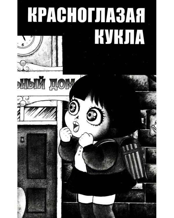 Девушка-старушка: манга