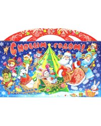 Новогодний подарок в чемоданчике КАРУСЕЛЬ (20 предментов: 5 книг, 2 комп. Укр., 5 фигур, 5 наборов наклеек, диплом, письмо ДМ, открытка)