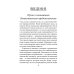 Оракул божественного предназначения (52 карты + инструкция) Оракул божественного предназначения (52 карты + инструкция)