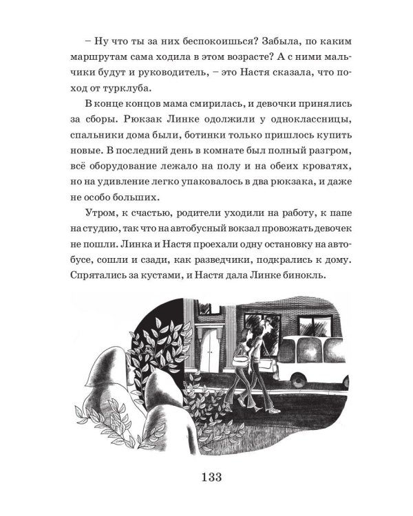 Зверь из-под кровати